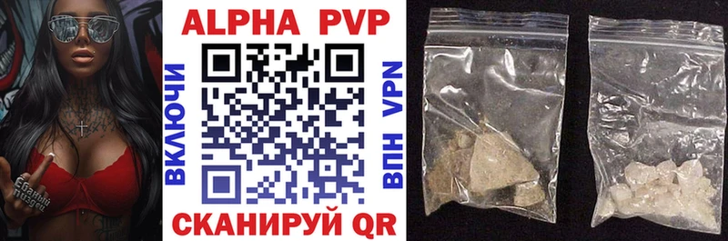 A-PVP Crystall  Купить  Черемхово 