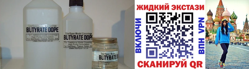 БУТИРАТ оксана  Купить  Черемхово 