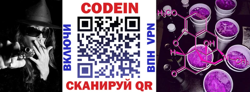 Купить где  Черемхово  Codein напиток Lean (лин) 