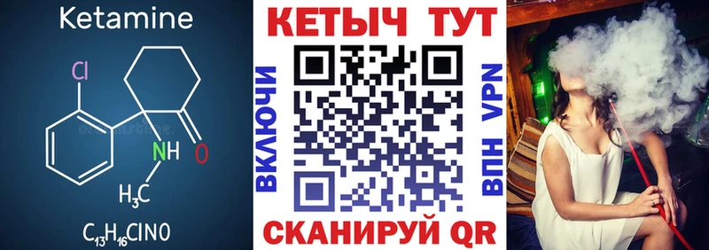 Купить закладки  Черемхово  КЕТАМИН ketamine 