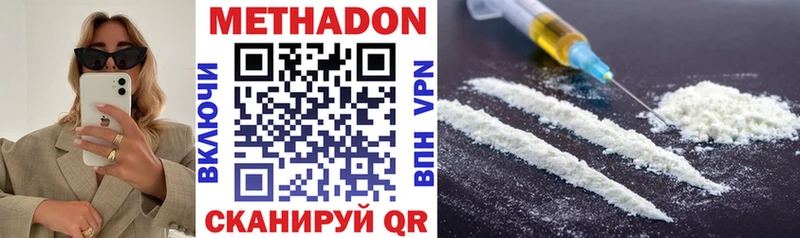 Метадон methadone  Купить  Черемхово 