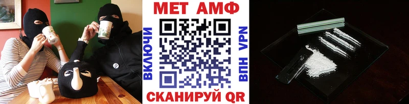 МЕТАМФЕТАМИН мет  Купить где  Черемхово 