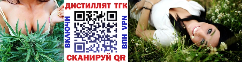 Купить где Черемхово ТГК THC oil